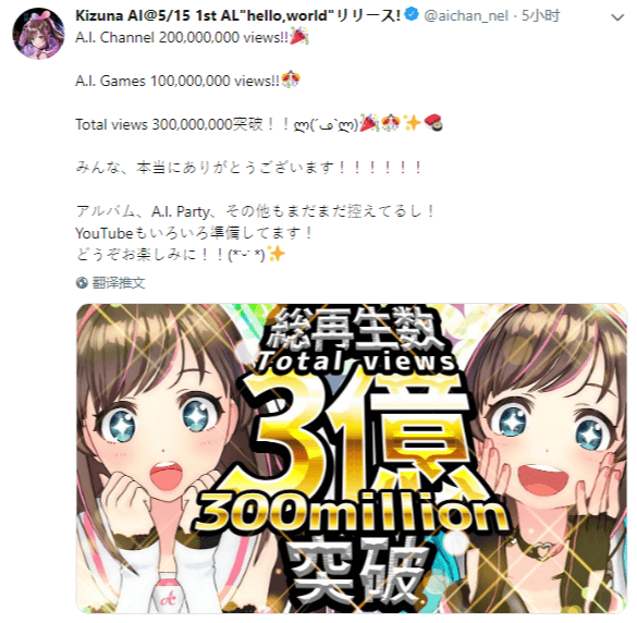 Kizuna AI Twitter.png