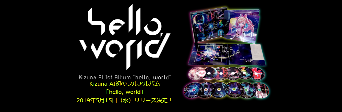 Kizuna AI 1st Album “hello, world”.png